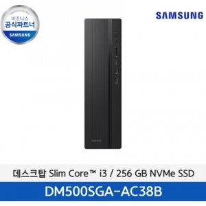 [데스크탑 Slim] 데스크탑 Slim Core™ i3 / 256 GB NVMe SSD | DM500SGA-AC38B