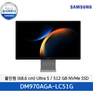 [올인원 PC] 올인원 (68.6 cm) Ultra 5 / 512 GB NVMe SSD | DM970AGA-LC51G