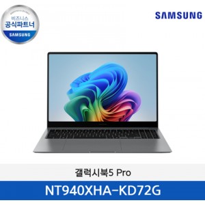 [갤럭시북5 Pro]갤럭시 북5 프로 (35.6cm) Core™ Ultra 7 / 1TB NVMe SSD, Copilot+ PC | NT940XHA-KD72G