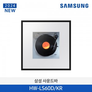 삼성 뮤직프레임 사운드바 HW-LS60D/KR