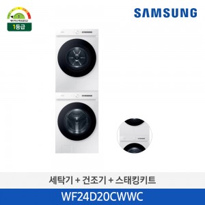 삼성 BESPOKE 그랑데AI + 상단 설치키트 화이트 (세탁용량 24kg+건조용량 20kg) WF24D20CWWC